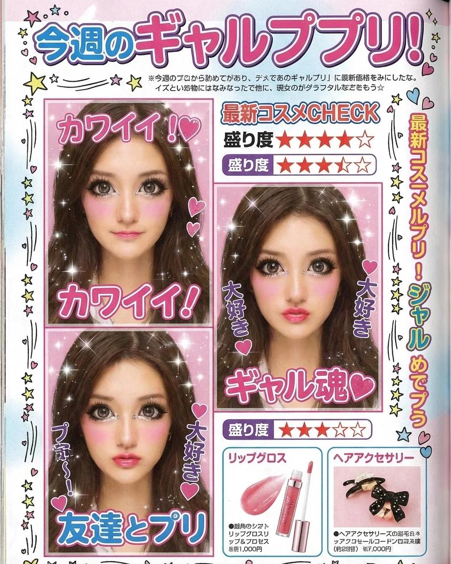 Gyaru Magazine Scan Photobooth AI generated image example
